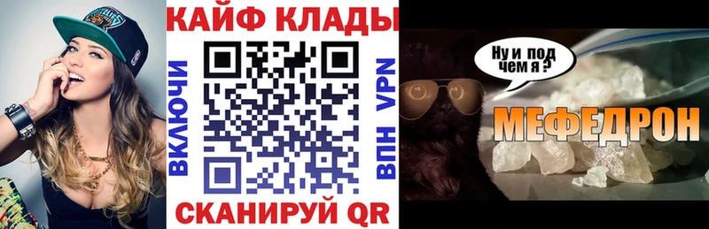 Купить закладку Вязьма Конопля  МЕФ  ГАШИШ 