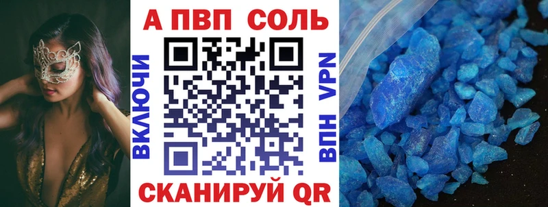 Alpha PVP кристаллы  ОМГ ОМГ как войти  Вязьма 