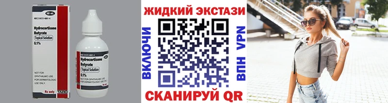 Бутират BDO 33%  Вязьма 