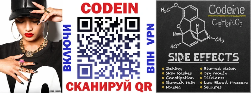 Codein напиток Lean (лин)  что такое наркотик  гидра ссылка  Вязьма 