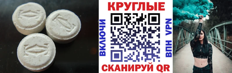 ЭКСТАЗИ 250 мг  купить  цена  Вязьма 