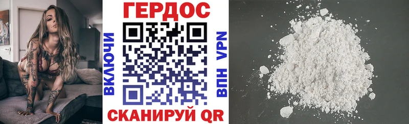 ГЕРОИН хмурый наркошоп Вязьма