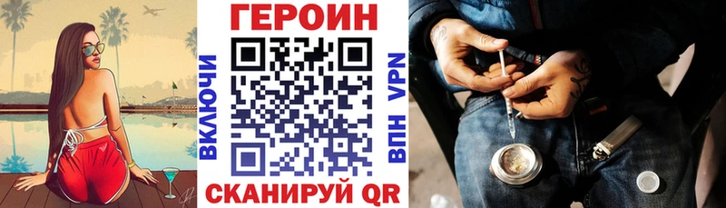 ГЕРОИН VHQ Вязьма