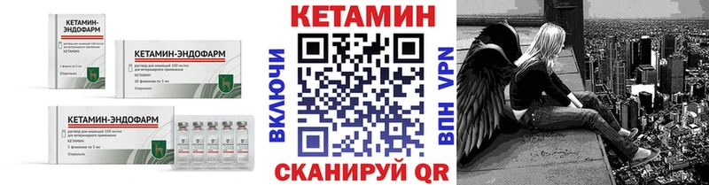 КЕТАМИН VHQ  Вязьма 