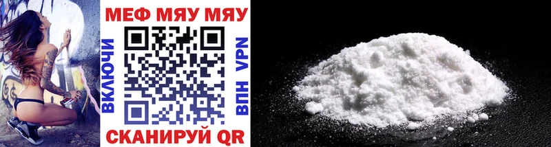 Мефедрон 4 MMC  darknet как зайти  Вязьма  кракен ТОР 
