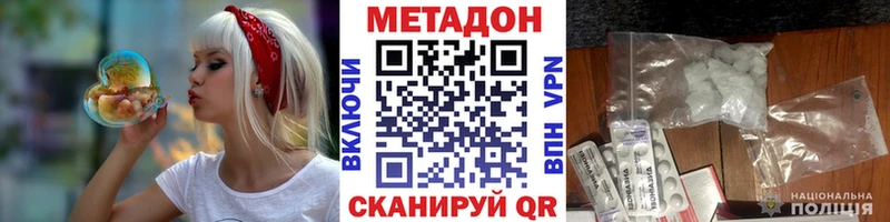 продажа наркотиков Вязьма Метадон мёд
